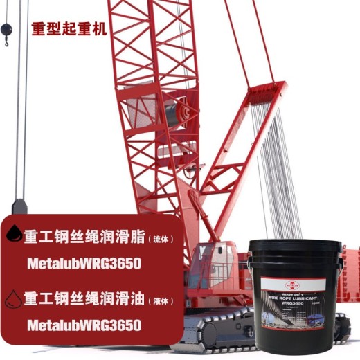 杭州海洋工程钢丝绳润滑油供应