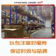 上海到北京石景山区冷藏货运安全可靠样例图