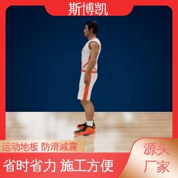 斯博凱SPK-4籃球館運(yùn)動地板木紋結(jié)構(gòu)細(xì)致施工方便省時省力