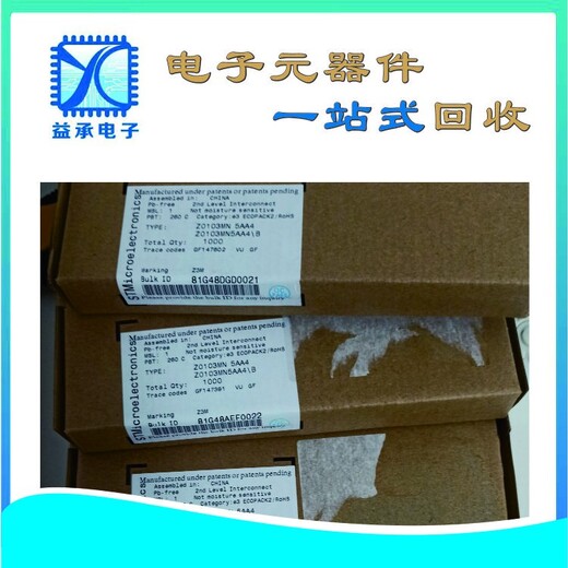洪梅鎮回收電子元器件-IC芯片終端回收公司