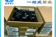 山西长期收购KYOCERA/京瓷连接器-连接器回收价格