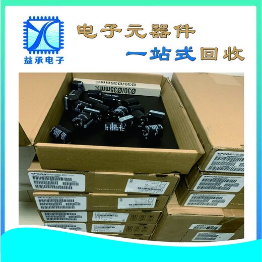 貴州誠信回收工廠(chǎng)尾料電子呆料-益承電子芯片收購公司