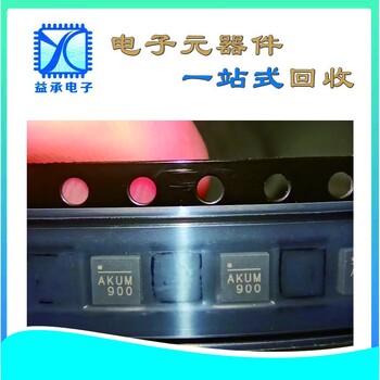 鎮(zhèn)江工業(yè)園回收IC電子料-收購TE泰科端子連接器