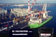 连云港船舶港口重负荷钢丝绳润滑油供应