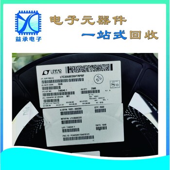 謝崗鎮(zhèn)回收電子元器件-芯片終端回收供應鏈