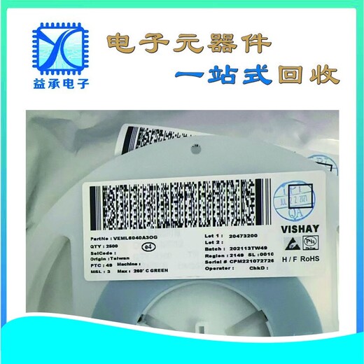 樟木頭回收電子元器件-芯片終端回收供應鏈