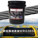 唐山船舶港口重負(fù)荷鋼絲繩潤滑油批發(fā)