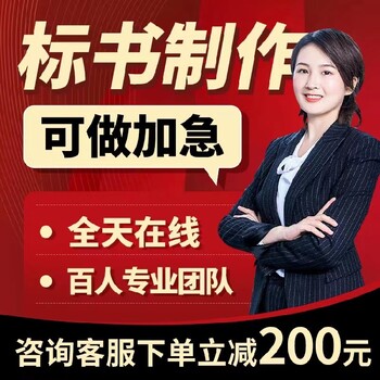漯河代寫標(biāo)書標(biāo)書代寫近千家案例