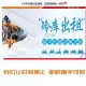 北京冷链运输图
