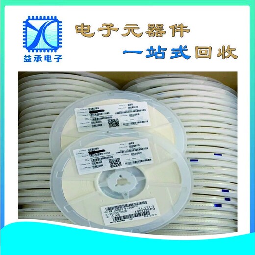 江蘇誠信收購電子料回收-收購各品牌IC芯片