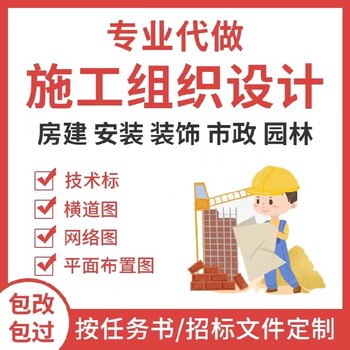 遼源代寫標(biāo)書標(biāo)書代寫三天出稿