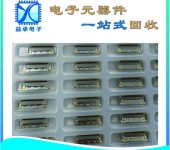 贵州回收电子元器件-IC芯片终端回收公司