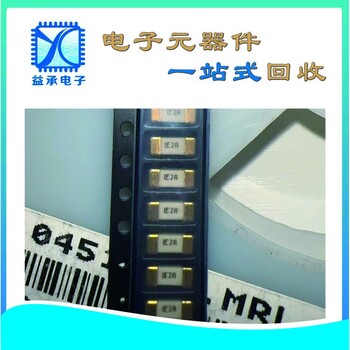 肇慶回收電子元器件-益承電子終端回收公司