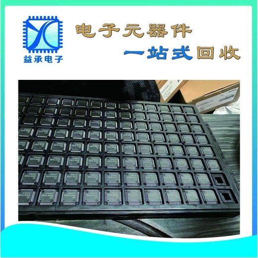 虎門(mén)鎮回收電子元器件-IC芯片終端回收公司