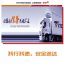 上海到北京朝陽區(qū)冷鏈貨運服務(wù)周到