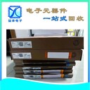 東坑鎮(zhèn)回收電子元器件-專注IC電子行業(yè)