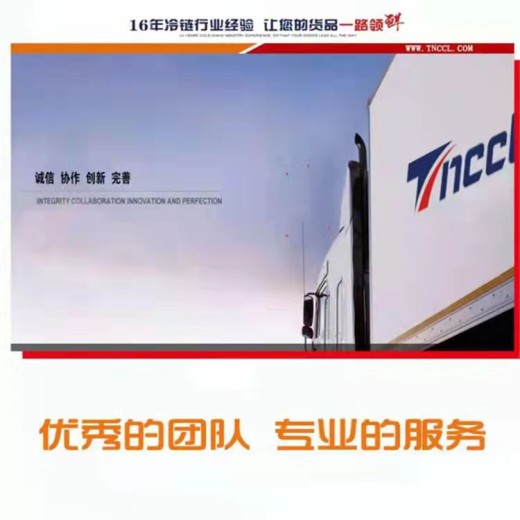 上海到北京石景山区冷藏货运安全可靠
