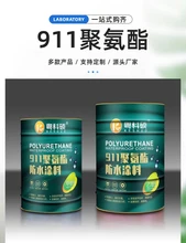 單/雙組分濕固化聚氨酯系列產(chǎn)品新型材料相關(guān)廠家