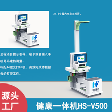 十堰竹溪县健康检测一体机图片