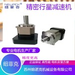 降氧機卷煙濾嘴成型機伺服電機精密行星減速機