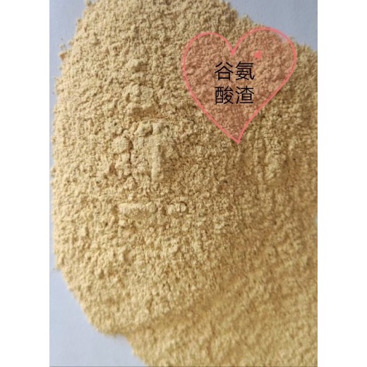 海南谷氨酸渣饲料添加剂市场价格谷氨酸渣蛋白饲料补充剂