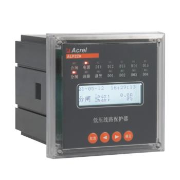 安科瑞ALP220-1智能保护装置嵌入式低压线路保护器