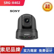 郑州索尼摄像机SRGX402高清视频会议直播录播摄像头变焦云台大变倍图片
