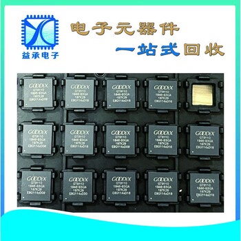 廣東長期收購電子料回收-收購各品牌IC芯片