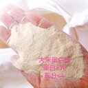 河北大米蛋白粉使用說明