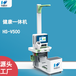 云南通海縣健康管理一體機HS一V500