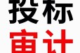 金堂县会计事务所公司审计报告诚信代办审计报告