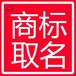 新喀里多尼亞商標(biāo)注冊代理費(fèi)用