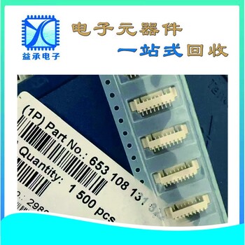 鎮(zhèn)江工業(yè)園回收IC電子料-收購TE泰科端子連接器