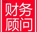 西非公司做账报税代理公司图片