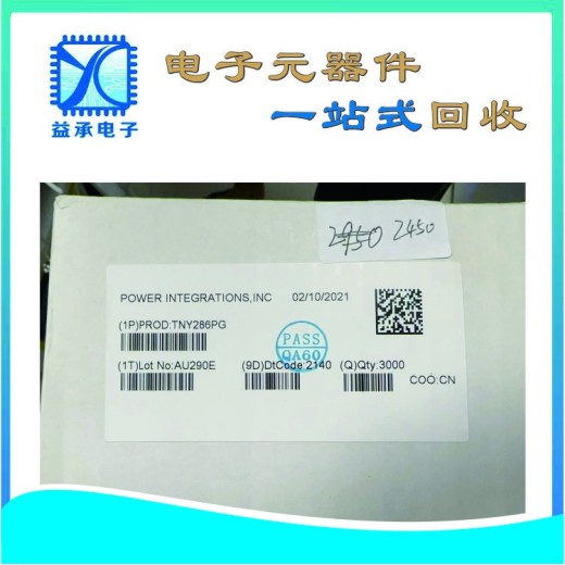 广州长期大量回收IC电子料-收购原装TI德州仪器电芯片