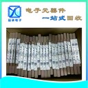 惠州大量回收IC電子料-收購KYOCERA京瓷連接器
