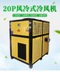 供應工業冷風機圖