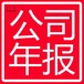 捷克公司做賬報稅代理公司