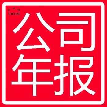 庫拉索公司做賬報(bào)稅