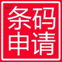 香港產(chǎn)品條形碼申請