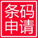 香港條形碼申請(qǐng)注冊(cè)-香港條形碼辦理中心