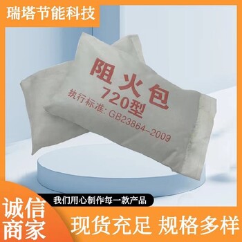 山東日照全新防火包廠家聯(lián)系方式，廊坊發(fā)貨