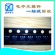 連云港長(zhǎng)期大量回收IC電子料-收購(gòu)I-PEX連接器原理圖