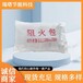 安徽黃山全新防火包廠家電話，廊坊發(fā)貨
