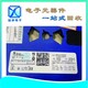 連云港回收IC電子料圖