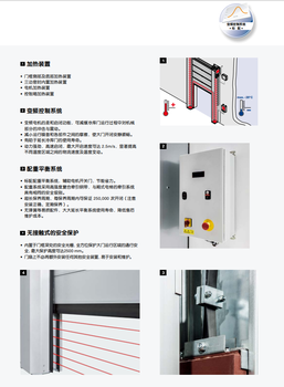 曲阜市冷库快速门价格表