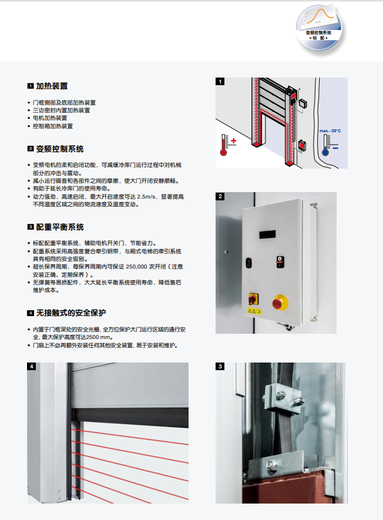 奎文区冷库快速门供应商