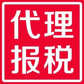 约旦公司做账报税代理机构