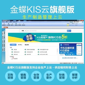 金蝶財務軟件,湖南長沙,金蝶軟件授權銷售中心