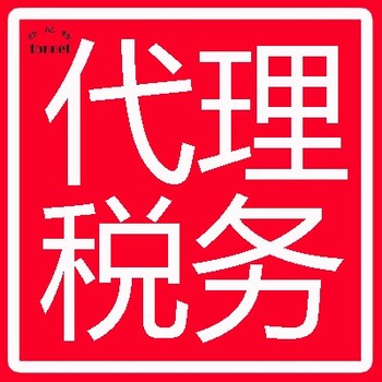 法國公司做賬報稅代理機構(gòu)
